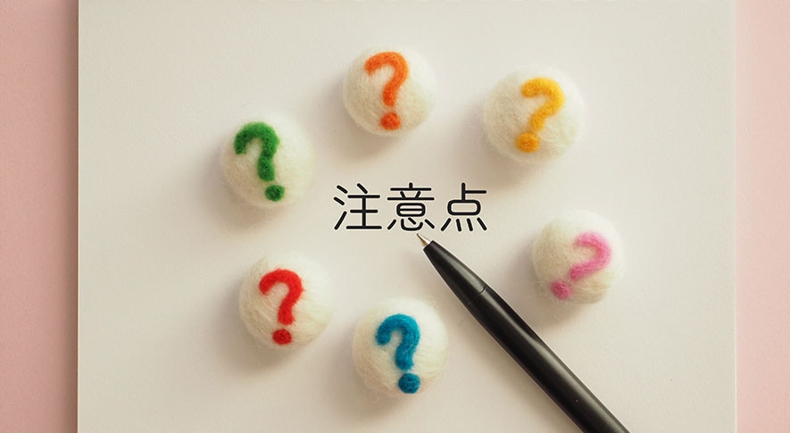 再起動をする時に注意するポイント