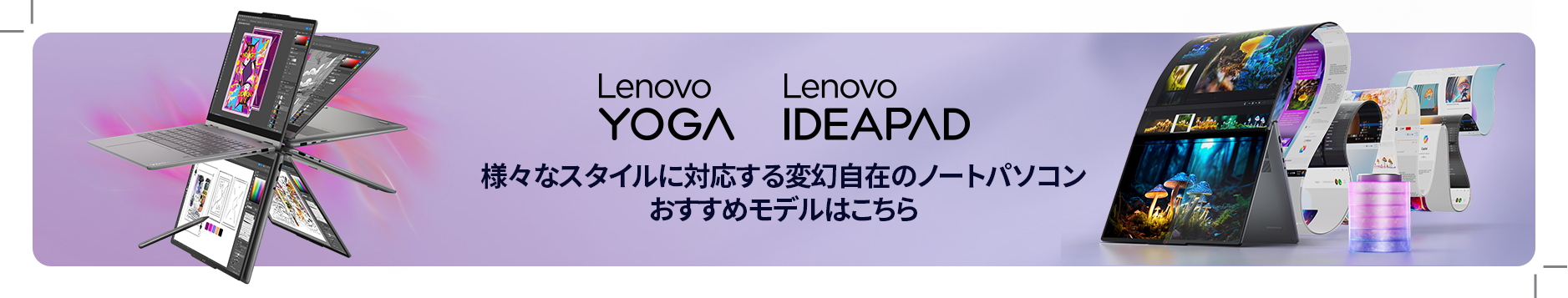 今買うべきPC厳選！GWセール