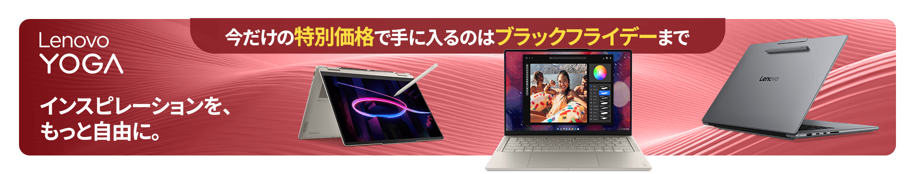 Lenovo Yoga