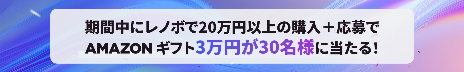 レノボ決算売り尽くしセール