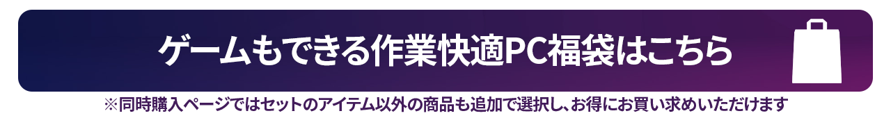 春の福袋キャンペーン