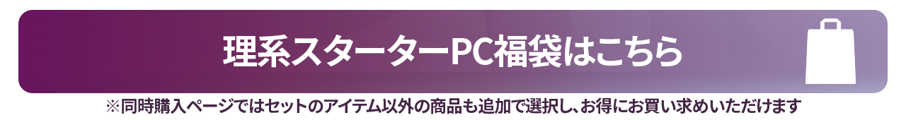 春の福袋キャンペーン