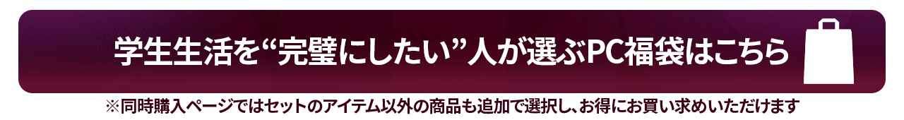 春の福袋キャンペーン