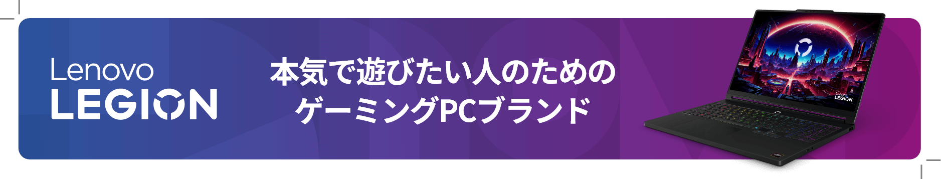 Lenovo Legion