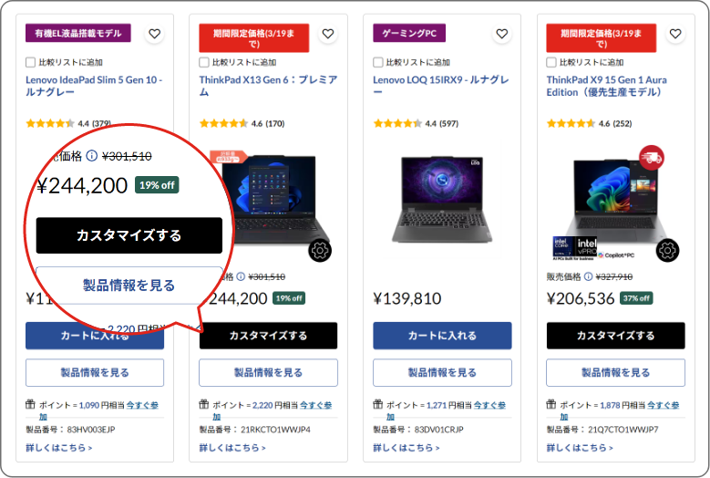 【M3839】サポート充実❤特典いっぱい！初心者に安心！win10Office♦Lenovo 春の新生活スタートダッシュキャンペーン | レノボ・ ジャパン