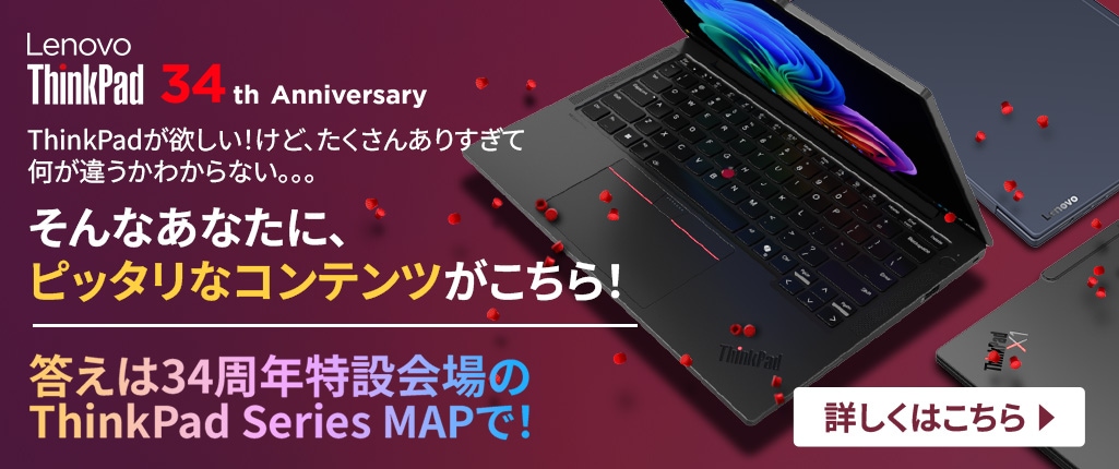 34周年特設会場