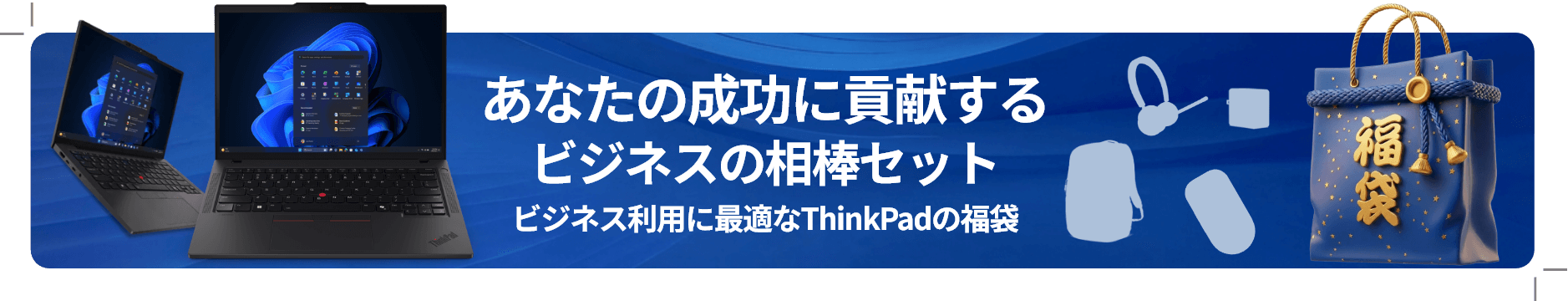 Lenovo LOQ, Lenovo Legion