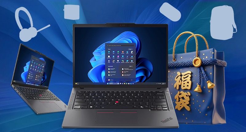 レノボのPC福袋セットを変えるのは今だけ！年末年始セール開催中