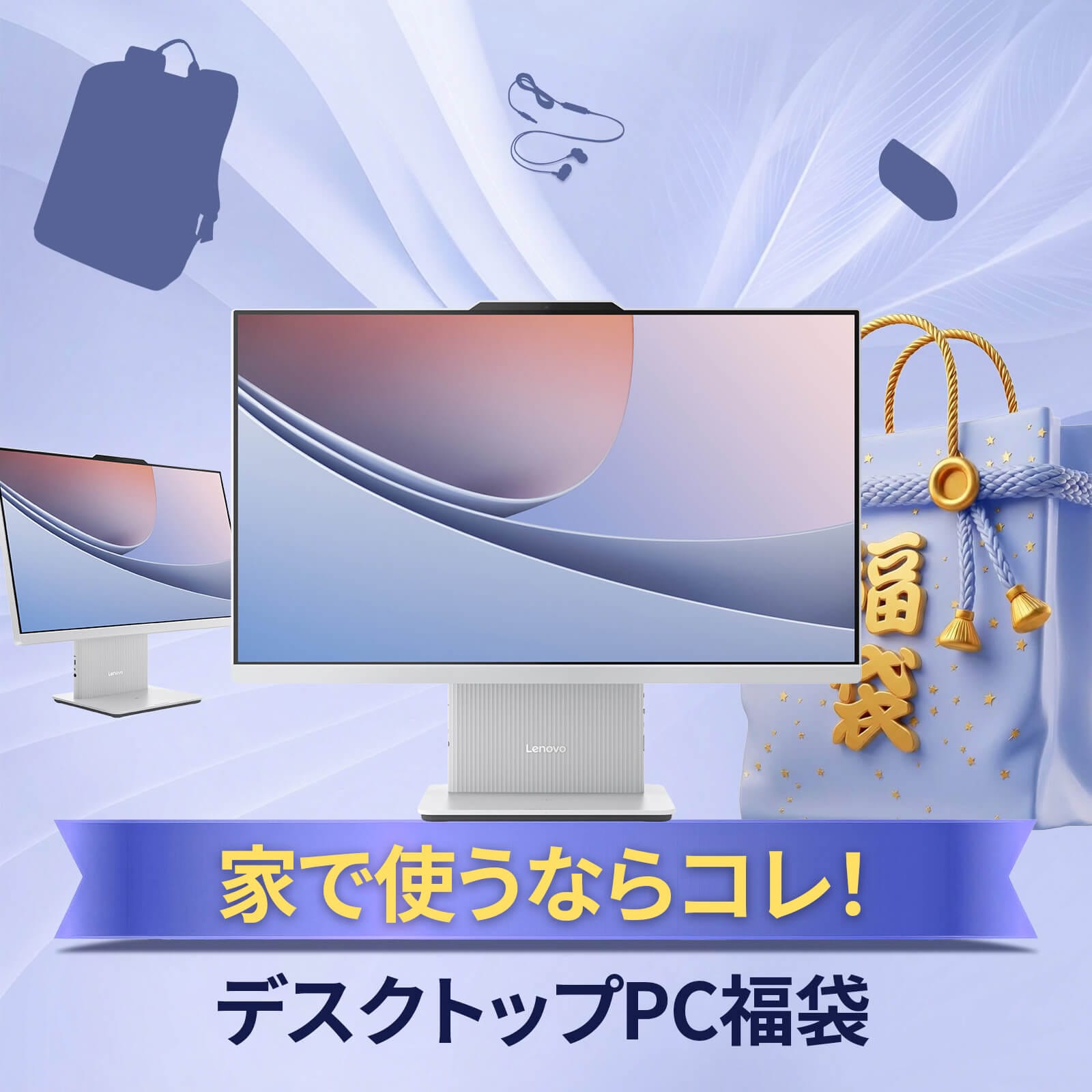 デスクトップパソコン(デスクトップPC) | レノボ・ ジャパン