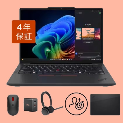 ThinkPad X13 Gen 6(13.3型 Intel) | コンパクトで軽量な13.3型 AI PC