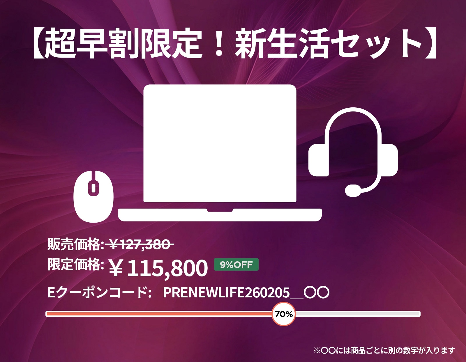 値下げします！ほぼ新品！L enovoパソコン！新生活に Lenovo】「新生活超早割セール」が数量限定で販売中【ノートパソコン