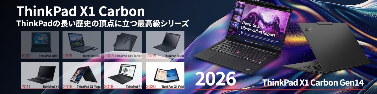 ThinkPad特集-01-pc