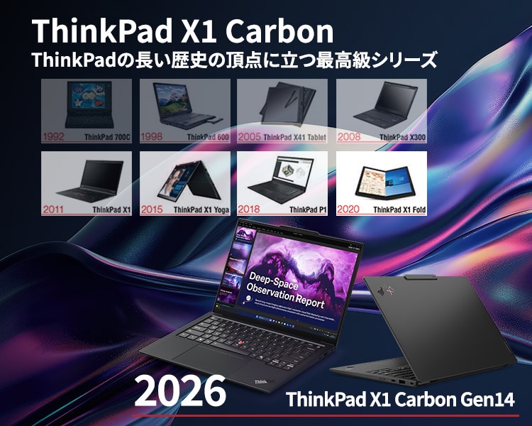 ThinkPad特集-01-sp