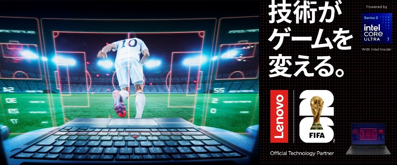 「技術がゲームを変える。」 キャンペーン キービジュアル