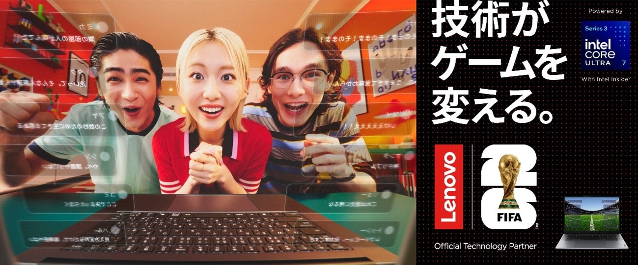 「技術がゲームを変える。」 キャンペーン キービジュアル