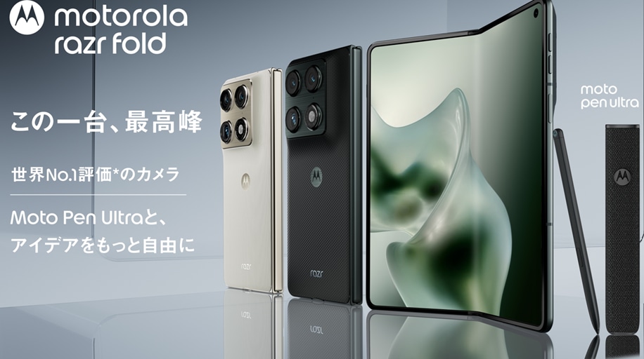motorola razr fold