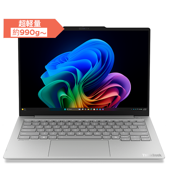 ThinkBook 14x (14型 Intel) | プレミアム 14型 Copilot+ PC | レノボ