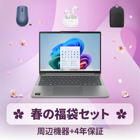 IdeaPad Slim 5 Gen 10(14型 AMD) | モビリティに優れたスマートな14型