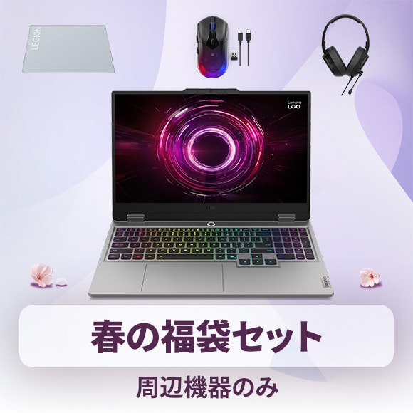Lenovo LOQ 15AHP10（15.6型 AMD） | AMD搭載15.6型ゲーミングノートPC