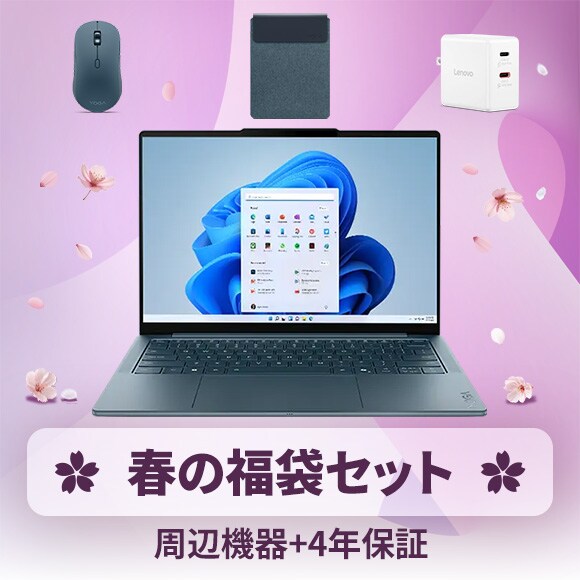 おすすめの学生向けパソコン(PC) | レノボ・ ジャパン