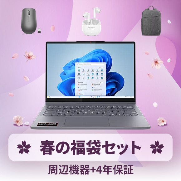 Lenovo IdeaPad 5 2-in-1 Gen 10(14型 AMD) | モビリティに優れた