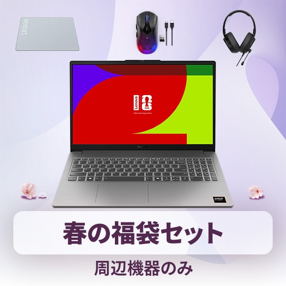 おすすめの学生向けパソコン(PC) | レノボ・ ジャパン