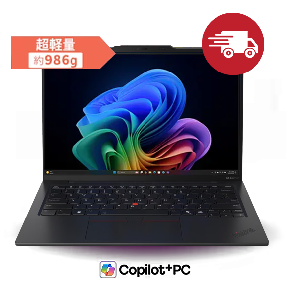 ThinkPad Lenovo ノートパソコン　最終値下げ 期間限定】おすすめのノートパソコン(PC) ThinkPadのセールはこちら
