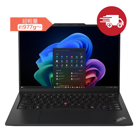 ThinkPad X1 Carbon ビジネスノートPCのフラッグシップモデル