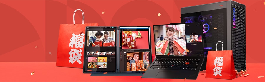 年末年始セール