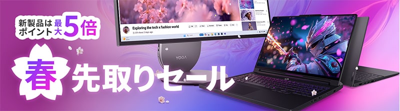春先取りセール！