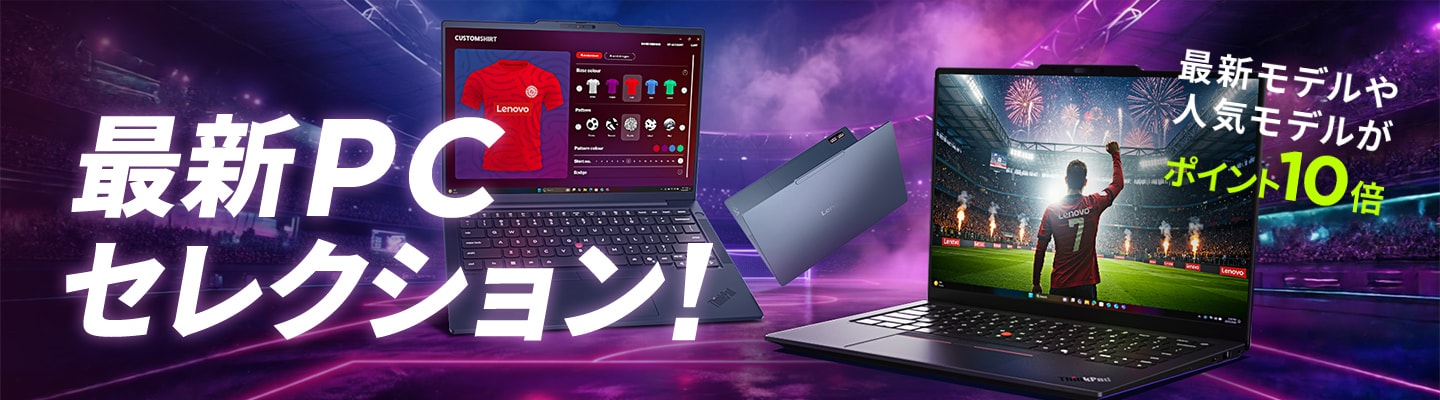 PCセレクション