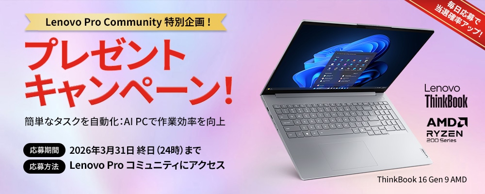 プレミアムプレゼントキャンペーン