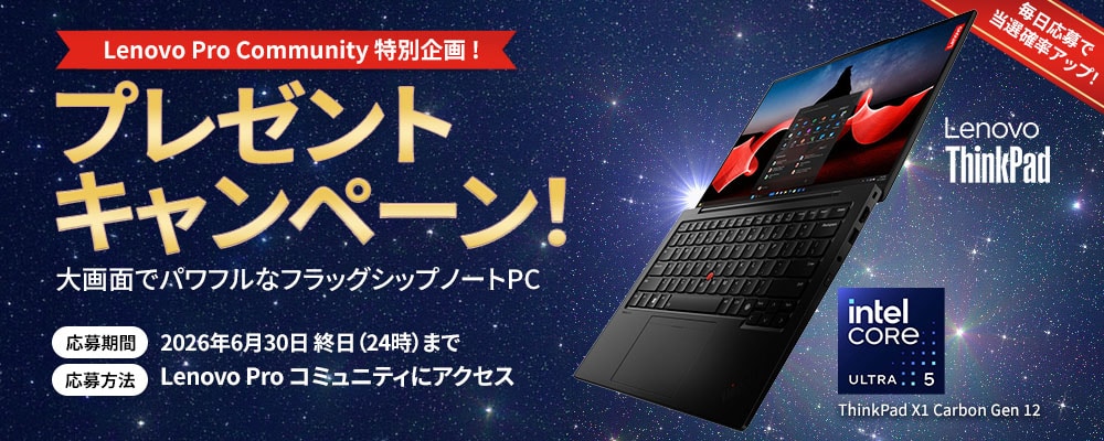 プレミアムプレゼントキャンペーン
