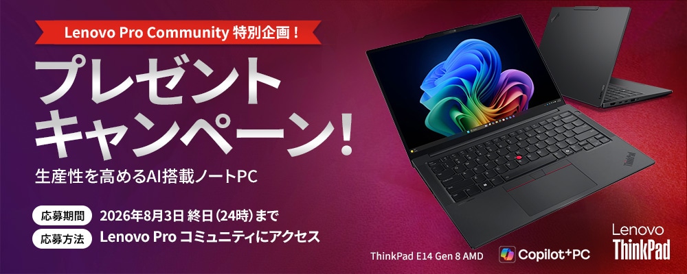 プレミアムプレゼントキャンペーン