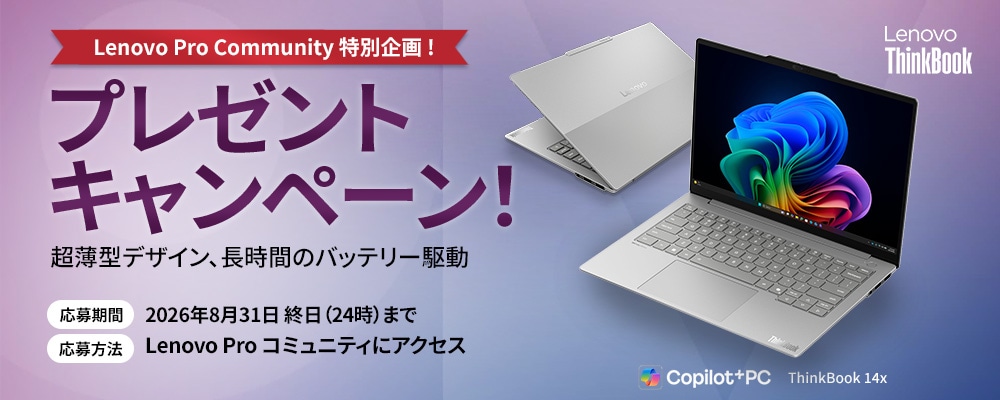 プレミアムプレゼントキャンペーン