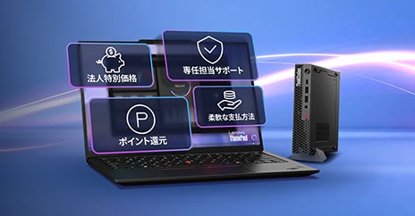 ビジネス応援キャンペーン