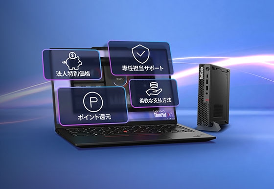 ビジネス応援キャンペーン